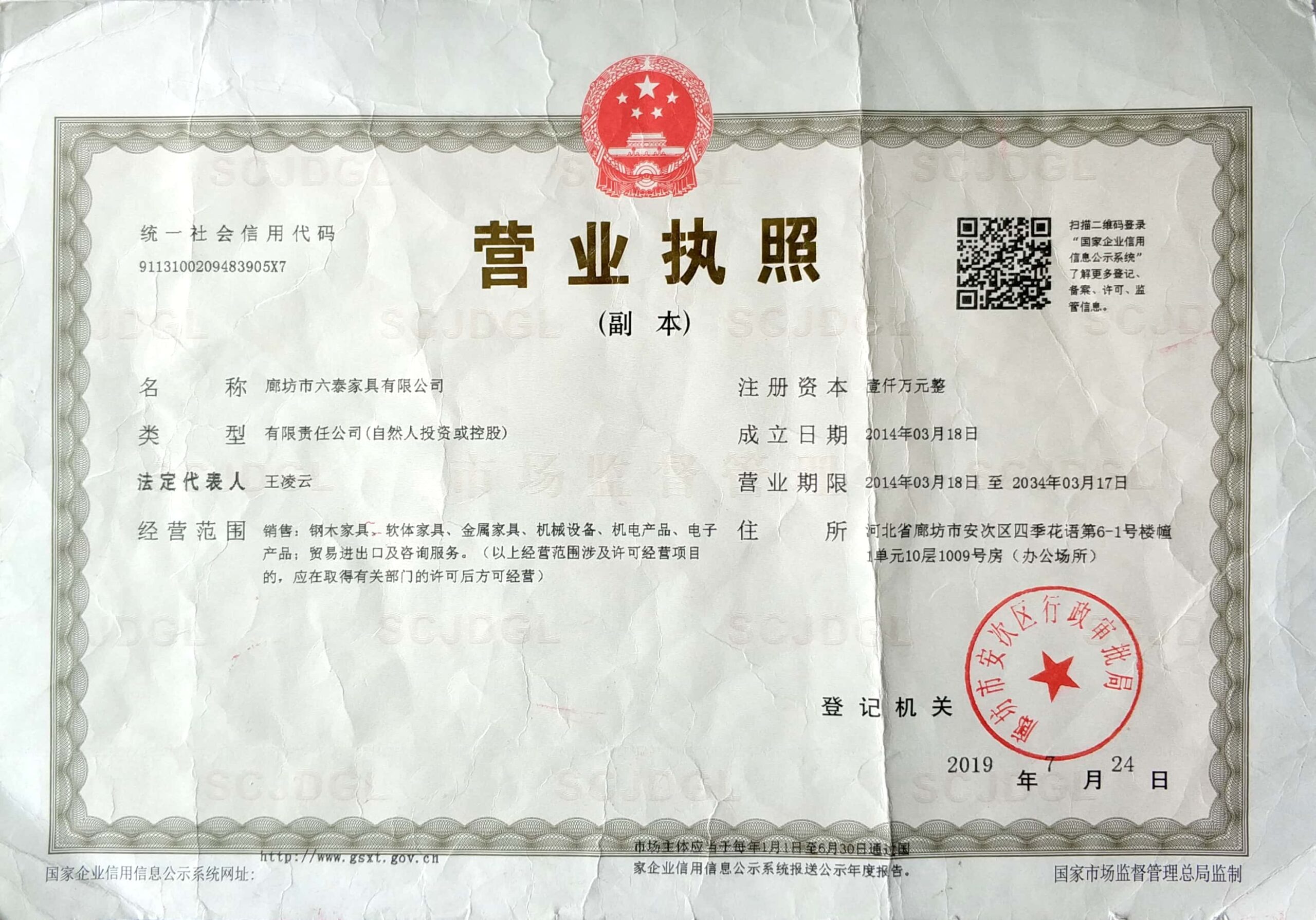 Export License