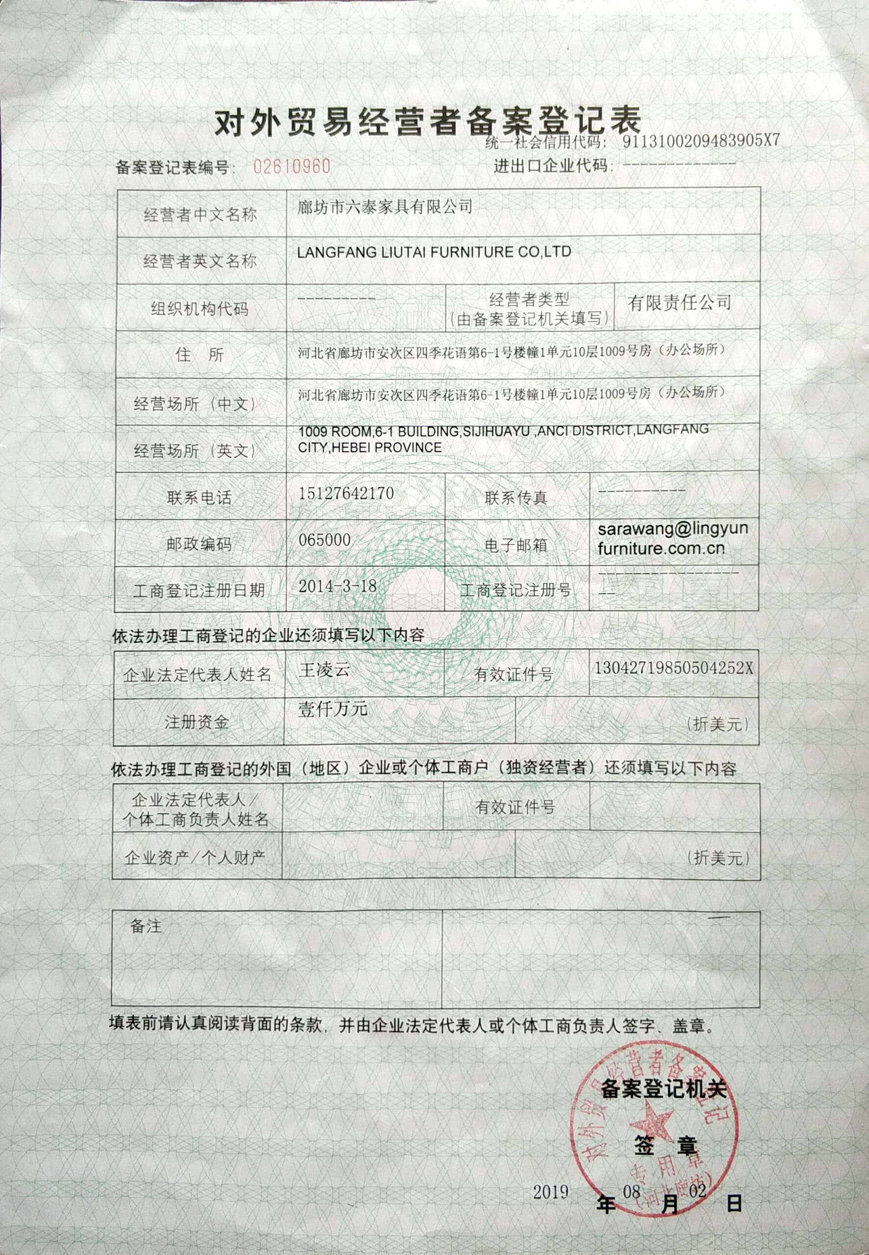 Business License