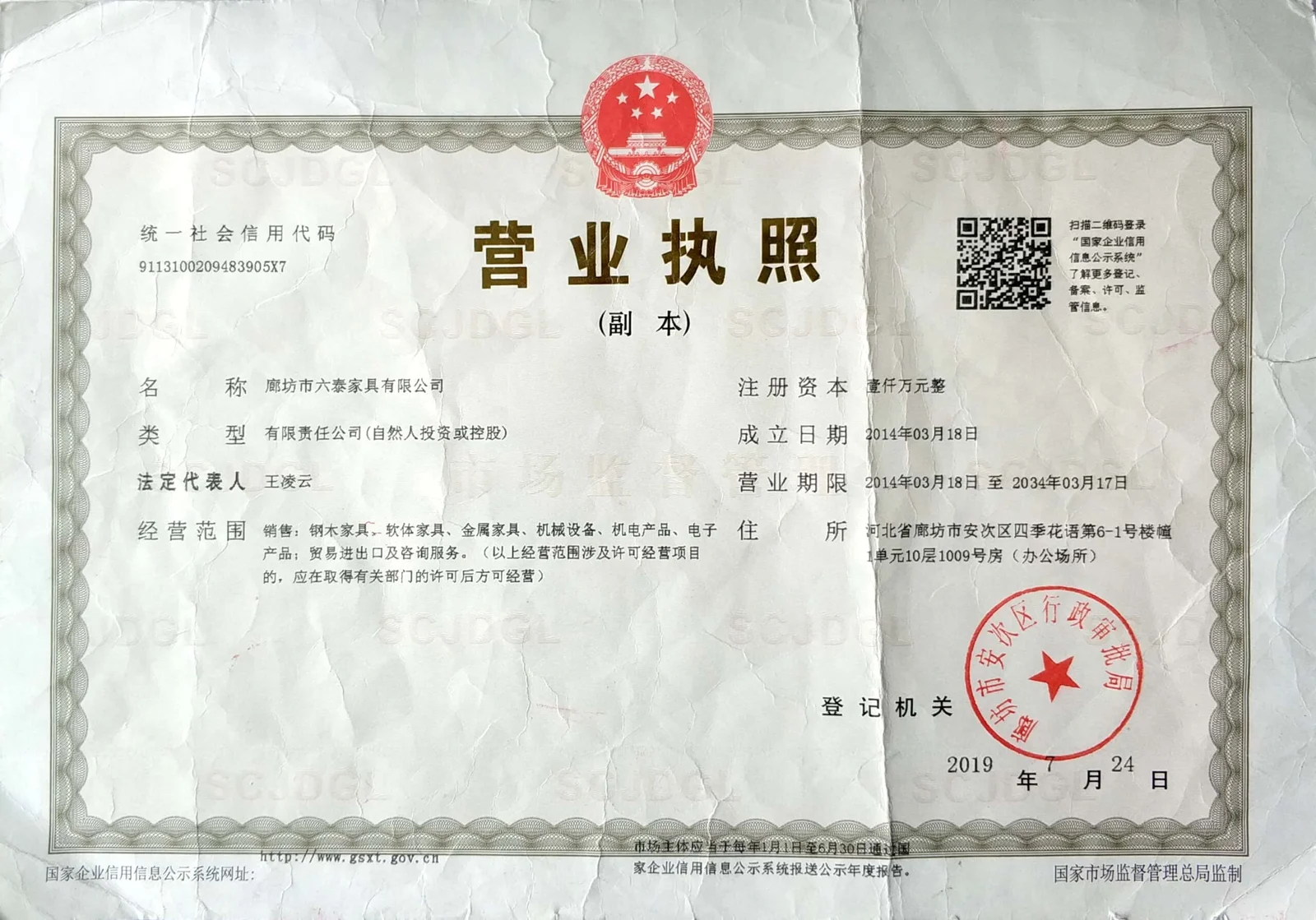 Business License